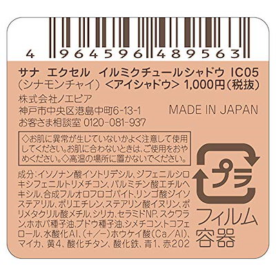 人気商品は アイシャドウ エクセルexcel エクセル エクセルイルミクチュールシャドウic05 シナモンチャイ アイシャドウ05シナ Www Western Irrigation Com