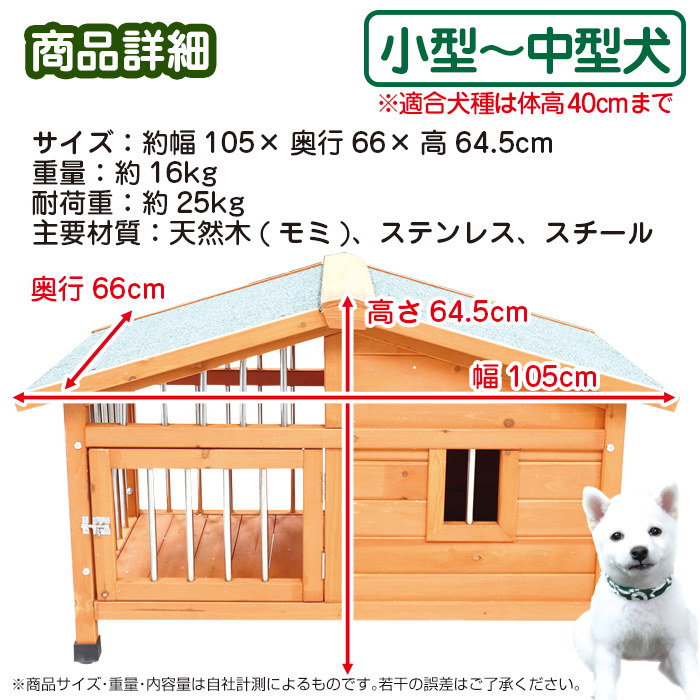 Qoo10 木製犬小屋 片側開閉式屋根 Dgh9