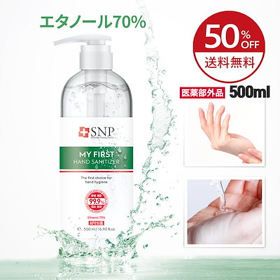 Qoo10 エスエヌピー My Frist 500ml ヘア ボディ ネイル 香水 Qoo10 エスエヌピー My Frist 500ml ヘア ボディ ネイル 香水