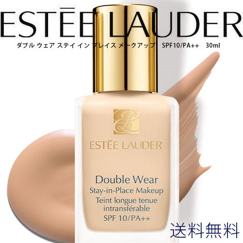 Qoo10 ネコポス送料無料 Esteelauder エスティローダー ダブルウェアステイインプレイスメークアップ 36 サンド 17ボーン 30ml