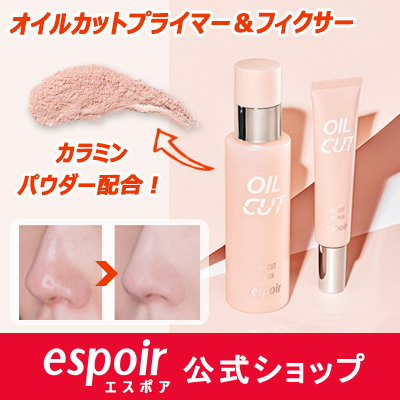 Qoo10 エスポア Espoir 公式 オイルカットフィク スキンケア