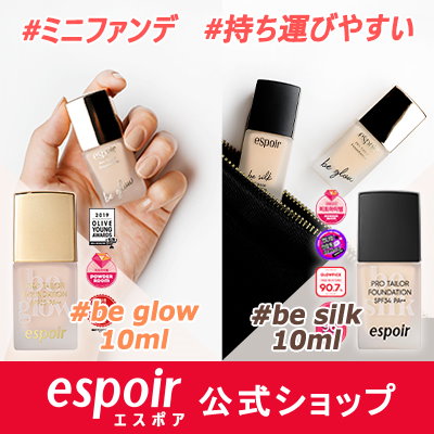 espoir be silk foundation