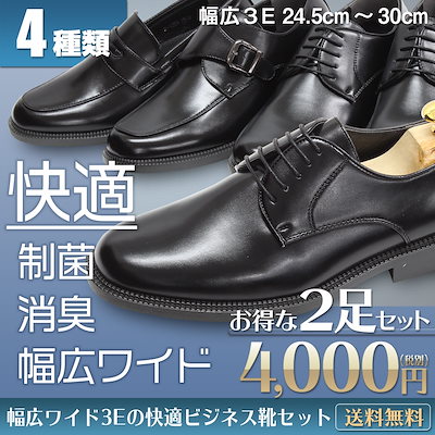 Qoo10 エスメイク 送料無料2足セット2足で4000円 税別 メンズバッグ シューズ 小物 Qoo10 エスメイク 送料無料2足セット2足で4000円 税別 メンズバッグ シューズ 小物