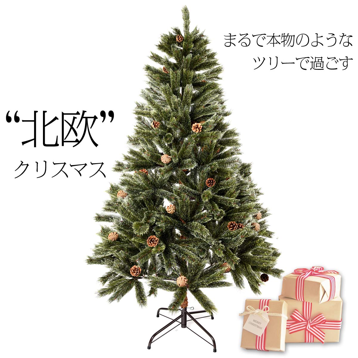 ドイツトウヒ 210cm インターネット ツリー クリスマスツリー クリスマス パーティー イベント用品 北欧 ヌードツリー クリスマス スリム もみの木