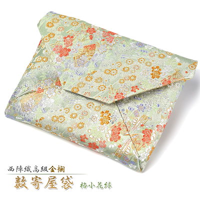 Qoo10 エソンハピネス 数寄屋袋 西陣織 金襴 格小花緑 西陣 キッチン用品