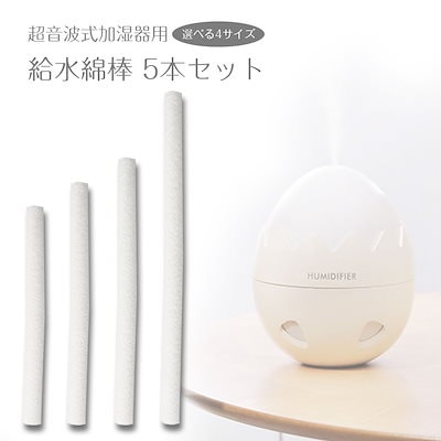 Qoo10 エソンハピネス 給水芯 給水芯棒 加湿器 交換 用 フィ 季節家電