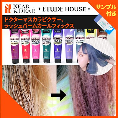 Qoo10 エチュードハウス エチュードハウス Etude House ヘア