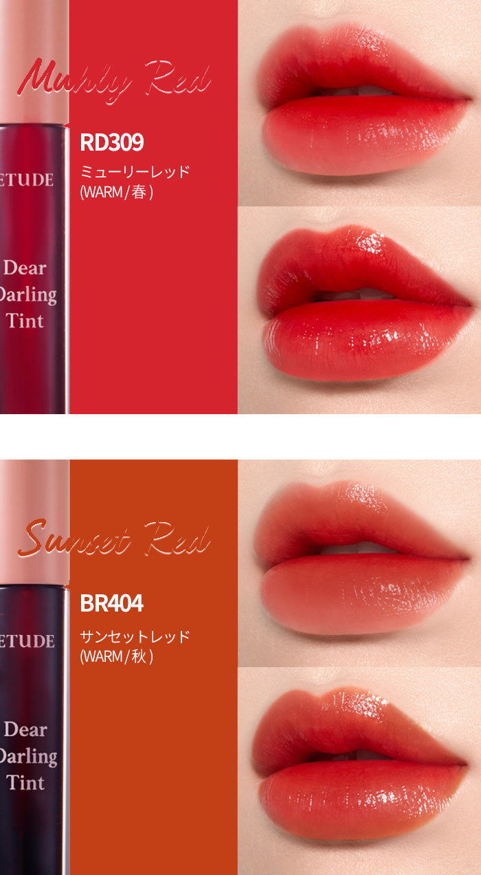 Qoo10 リップ ティント ミューリーロマンス ディアダーリン ウォータージェルティント 公式 エチュードハウス Etude 韓国コスメ 口紅 リップ ティント 赤 レッド オレンジ ピンク