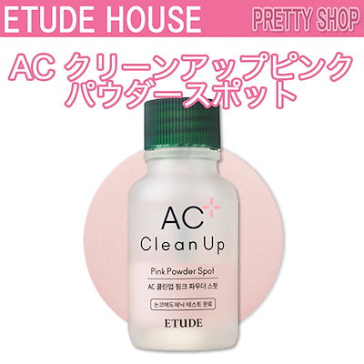 Qoo10 エチュードハウス 大人気のレビュー必見etude Hous ベースメイク