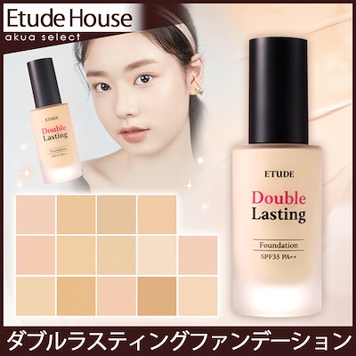 Qoo10 エチュードハウス 日本国内発送 Etude House ベースメイク