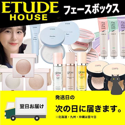 Qoo10 エチュードハウス Etude House エチュードハウス スキンケア