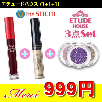 Qoo10 エチュードハウス 1 1 1 Etude House コスメ