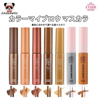 Qoo10 カラーマイブロウ マスカラ カラーマイブロウ マスカラ ポイントメイク
