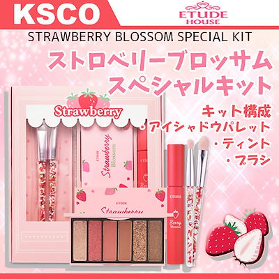Qoo10 ストロベリーブロッサムスペシャルキット Etude House エチュードハウス ポイントメイク