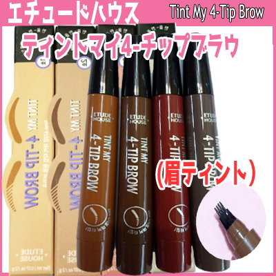 Qoo10 Etude House 送料無料 眉ティントtint My Etude House ポイントメイク