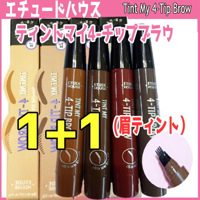 Qoo10 Etude House 送料無料 眉ティントtint My Etude House ポイントメイク