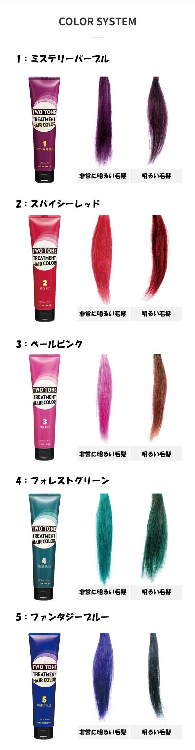 Qoo10 2トーン トリートメントヘアカラー