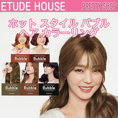 Qoo10 エチュードハウス Etude House New Hot ヘア