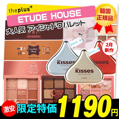 Qoo10 エチュードハウス Etudehouse エチュードハウス ポイントメイク