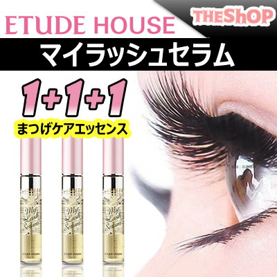 Qoo10 エチュードハウス My Lash Serum 1 1 1 ポイントメイク