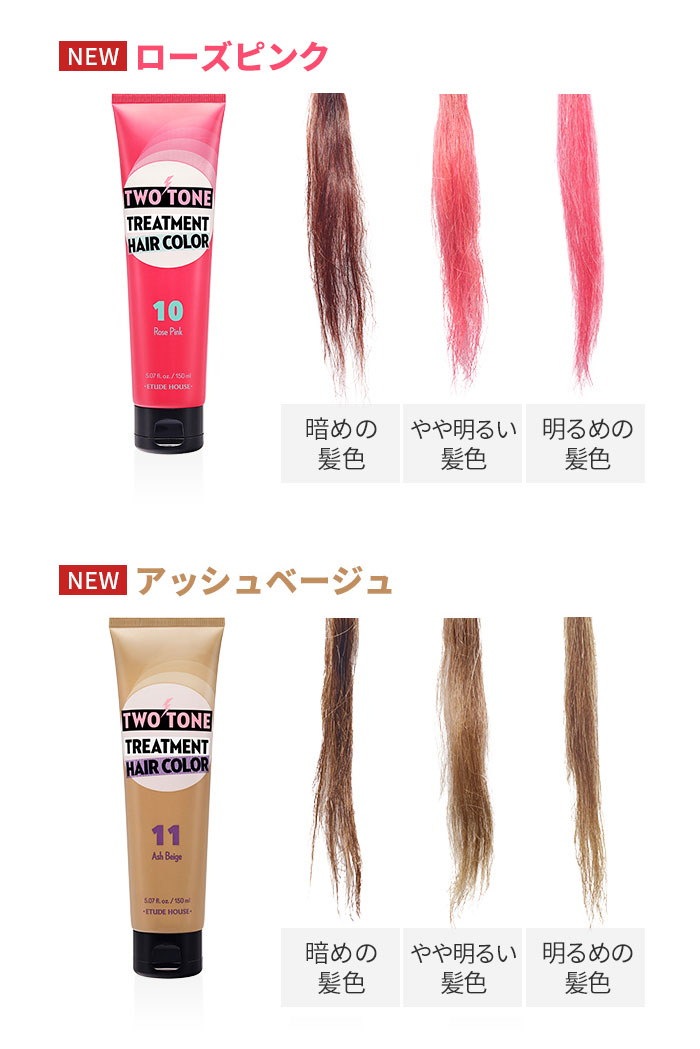 Qoo10 2トーン トリートメントヘアカラー Qoo10 2トーン トリートメントヘアカラー