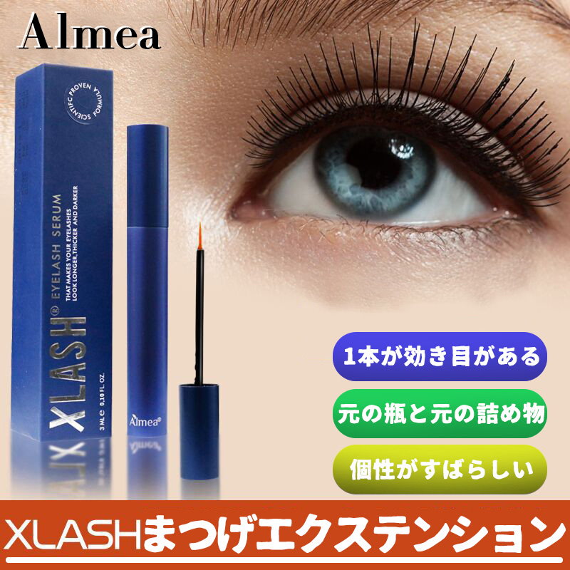 Qoo10 本気で伸びる Almea Xlash まつげ美容液 まつ毛美容液 3ml で効果実感 睫毛美容液 伸びる まつ毛育毛剤 安心の正規品 送料無料