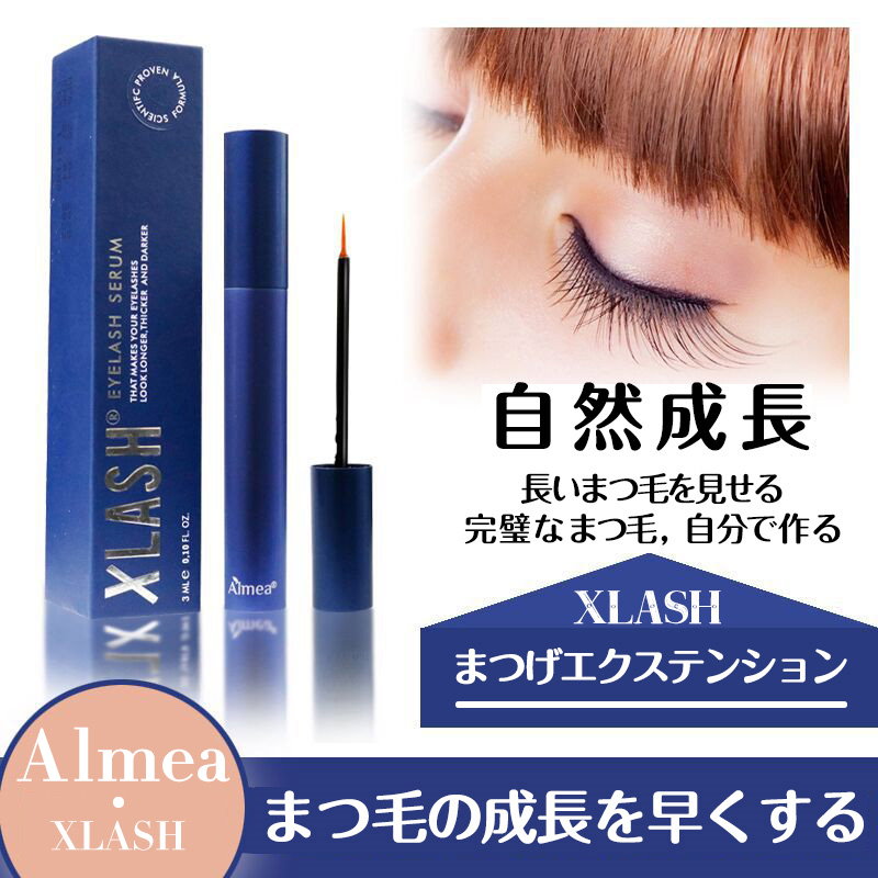 Qoo10 本気で伸びる Almea Xlash まつげ美容液 まつ毛美容液 3ml で効果実感 睫毛美容液 伸びる まつ毛育毛剤 安心の正規品 送料無料