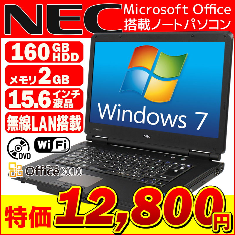 Qoo10 Nec Versapro ノートパソコン