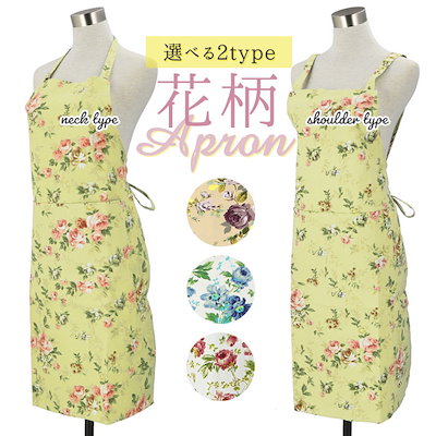 100 品質 生活雑貨 エプロンおしゃれ大人通販前結び花柄レディースかわいいローズ保育士可愛い女性母 Sjemenarna Net