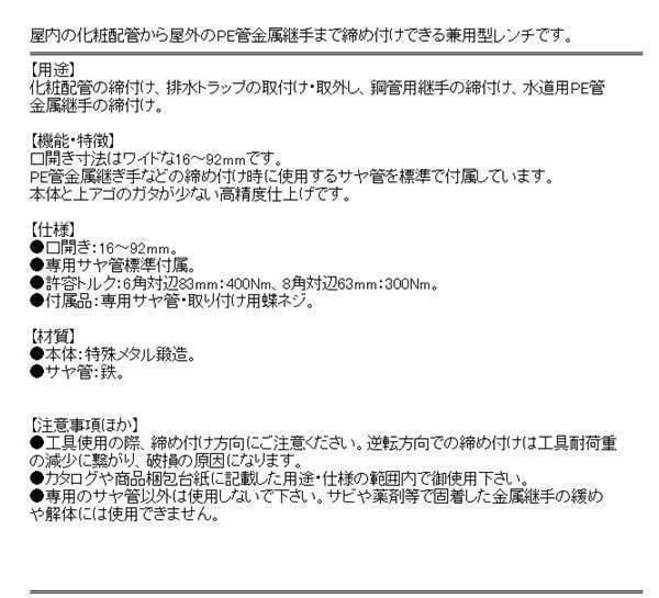 Qoo10] MCC メタルワイドレンチ92 MWW