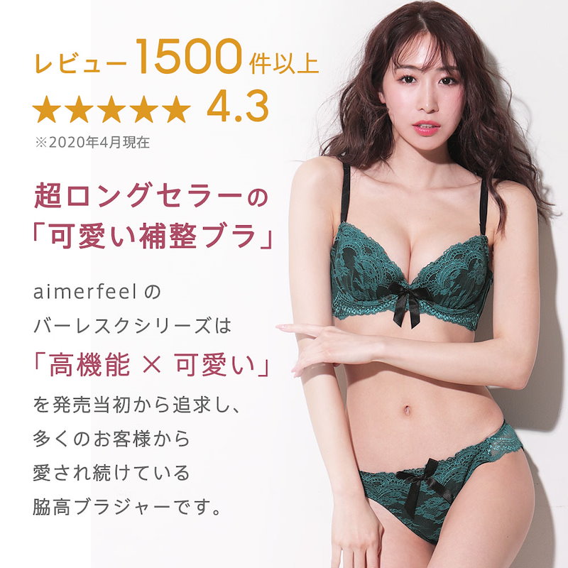 Qoo10 バーレスク脇高ブラ R ブラジャー ショーツ