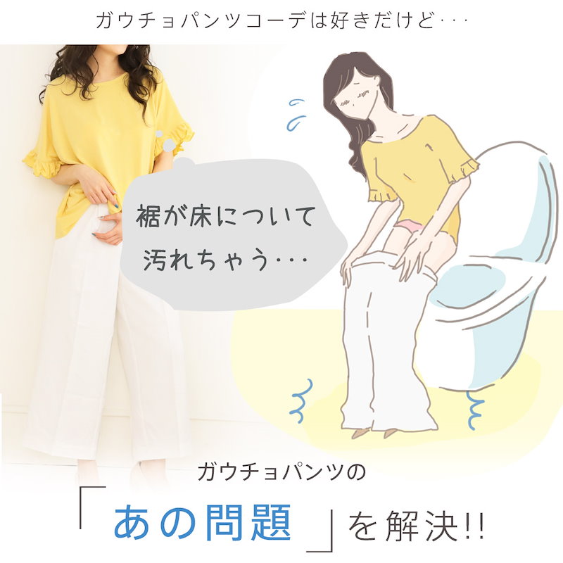 Qoo10 Web限定 ガウチョパンツ用 ペチコート インナー レディース 女性 ガウチョ ガウチョパンツ 裾 床 トイレ つかない 無地 ベージュ 透けない 白パン ホワイトコーデ 黒 Qoo10 Web限定 ガウチョパンツ用 ペチコート インナー レディース 女性 ガウチョ ガウチョパンツ 裾 床 トイレ つかない 無地 ベージュ 透けない 白パン ホワイトコーデ 黒