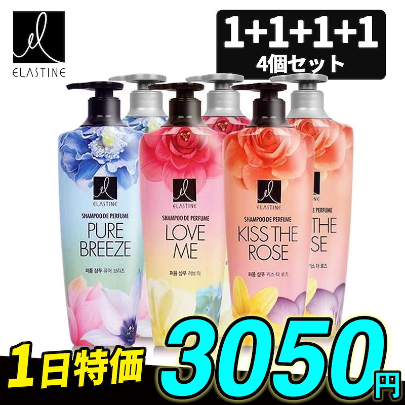 Qoo10 韓国人気エラスチン香水シャンプー4個セット Type選択可能