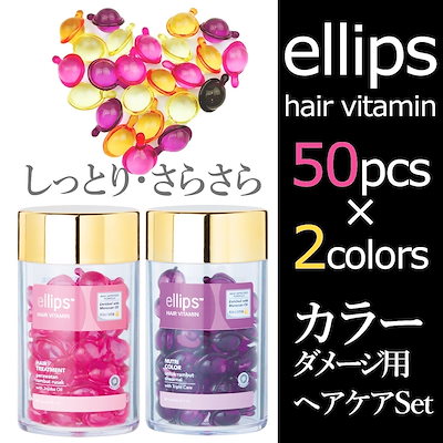 Qoo10 エリップス Ellips カラーダメージヘア用 ヘア