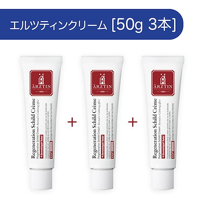 44 割引激安通販新作 エルツティン50g3本エルツティンシルトクリーム韓国コスメしっとりとしたクリーム化粧品皮膚科専門医おすすめ 基礎化粧品 スキンケア Coyoterungolf Com