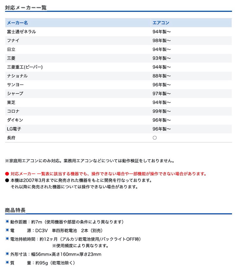 Qoo10 Elpa Rc 22ac エアコン リモコン 液晶画面付 エアコン用 対応メーカー13社 エルパ 朝日電器 3c Elpa Rc 22ac