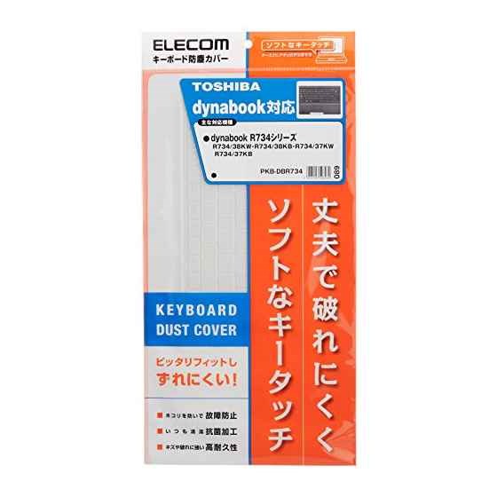 Qoo10 キーボードカバー 東芝 ノート