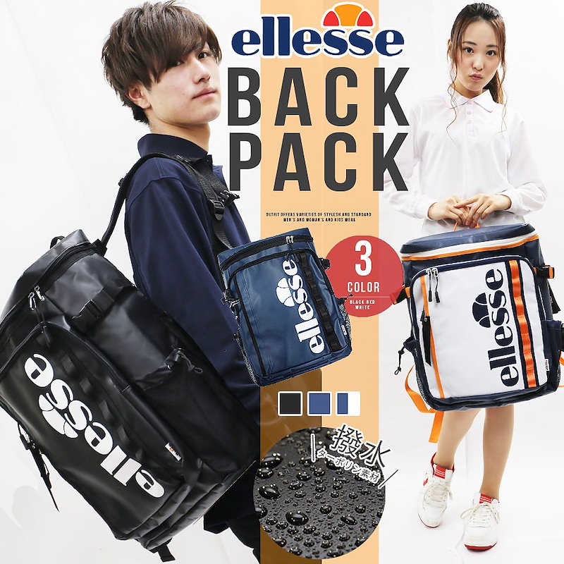 Qoo10 Ellesse エレッセ リュック メンズ 撥水 防水 バックパック レディース デイパック 大容量 おしゃれ 大人 学生 人気 スポーツ テニス ブランド アウトドア 収