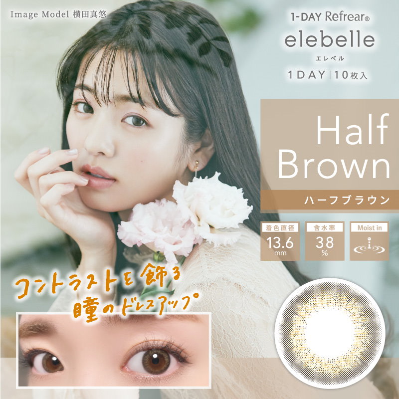 Qoo10 エレベル Elebelle カラコン1day 齋藤飛鳥 乃木坂46 Elebelle 10p