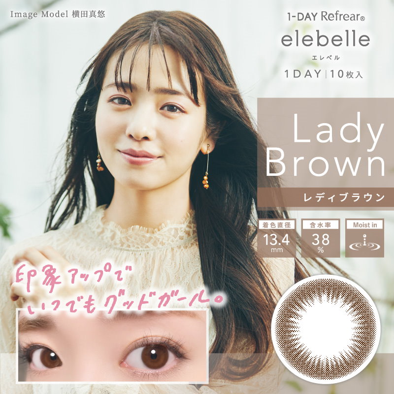 Qoo10 エレベル Elebelle カラコン1day 齋藤飛鳥 乃木坂46 Elebelle 10p