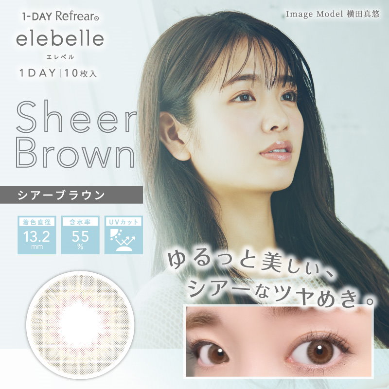 Qoo10 エレベル Elebelle カラコン1day 齋藤飛鳥 乃木坂46 Elebelle 10p