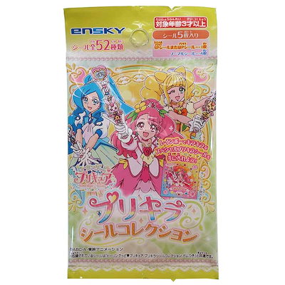 Qoo10 エンスカイ ヒーリングっどプリキュア ステッカー き 文具