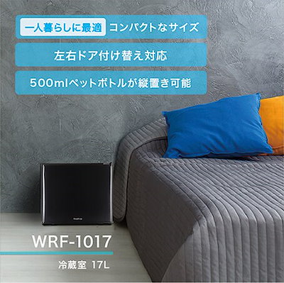 41 割引ファッションなデザイン エーステージコンパクトタイプ1ドア冷蔵庫17lペルチェ式wrf 1017w Bホワイト ブラック 冷蔵庫 冷凍庫 キッチン家電 Urbanfarminginstitute Org