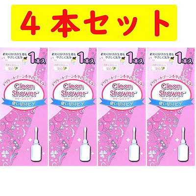 Qoo10 オカモト 使い切りビデ クリーンシャワー 4本セ 日用品雑貨