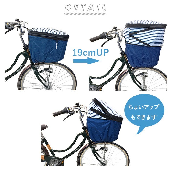 Qoo10 自転車 カゴカバー おしゃれ セット 通販 前かご用カバー 後ろカゴ カバー 前後セット 大きい 前 後ろ 大型 自転車カゴカバー 2段 2段式 撥水 はっ水 二段 二段式 バスケットカバー かわい