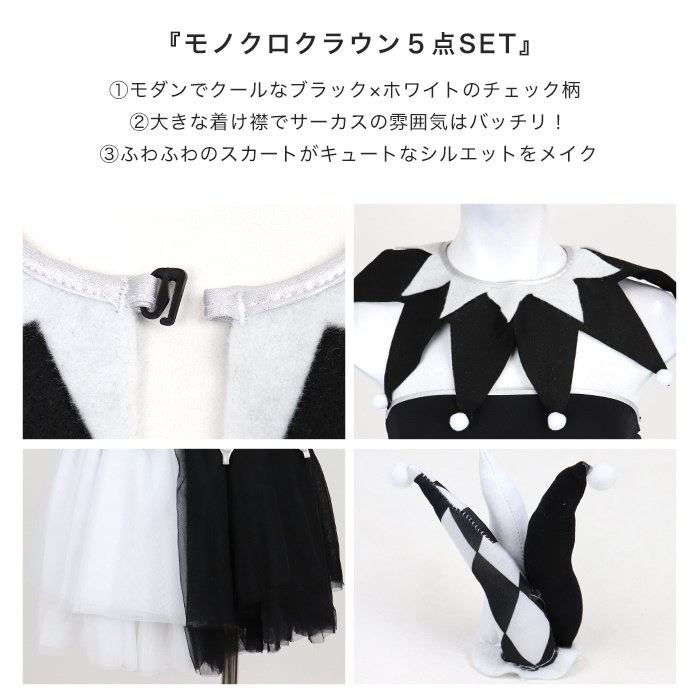 Qoo10 ハロウィン コスプレ ピエロ 仮装