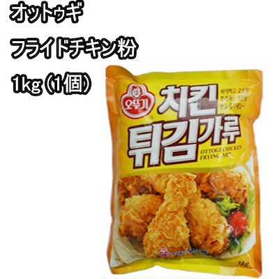 Qoo10 オットギ オットゥギ 韓国 フライドチキン粉 チキ 食品