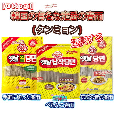 Qoo10 オットギ Kims Vip Market オ 食品