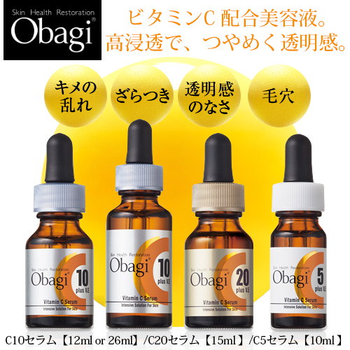 Qoo10 オバジセラム美容液各種10ml Or12ml Or 26ml オバジc5 C10 C C25送料無料しみ毛穴の気になる方qoo10最安