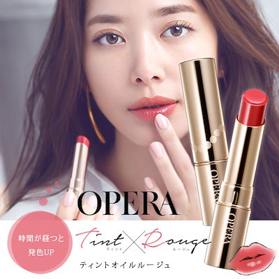 Qoo10 オペラ 1本1500円 Opera オペラ ティ ポイントメイク